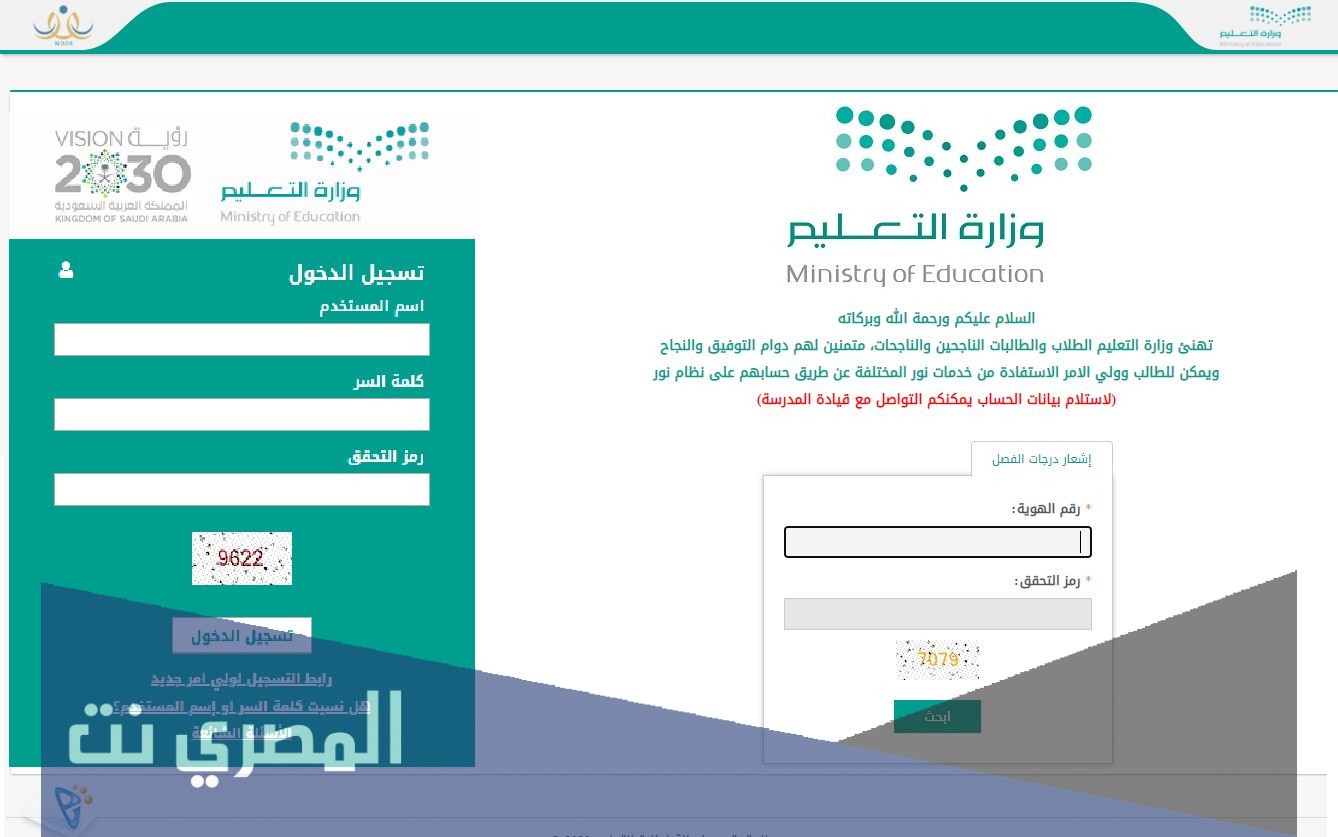 رابط نور تسجيل ولي أمر جديد 1443