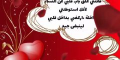 رسائل عن الحب جميلة 1443 جديدة