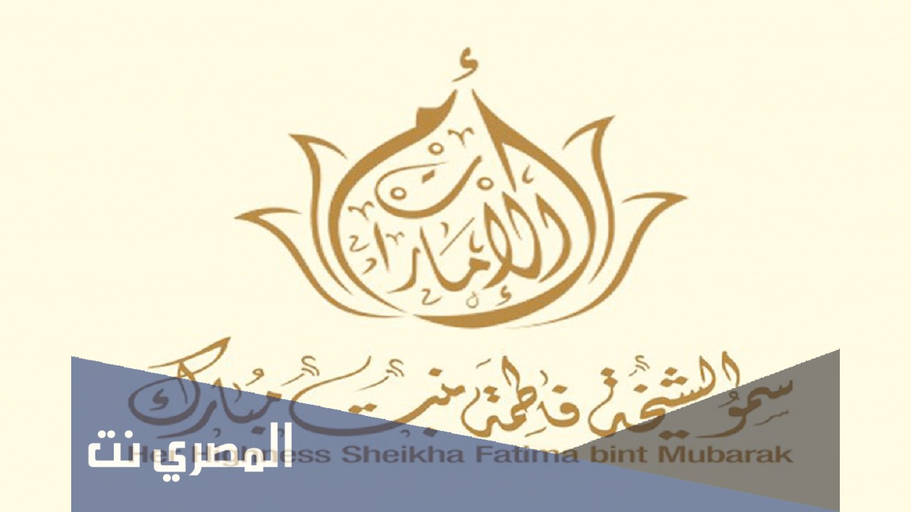 رسالة فاطمة بن مبارك في يوم المرأة الإماراتية