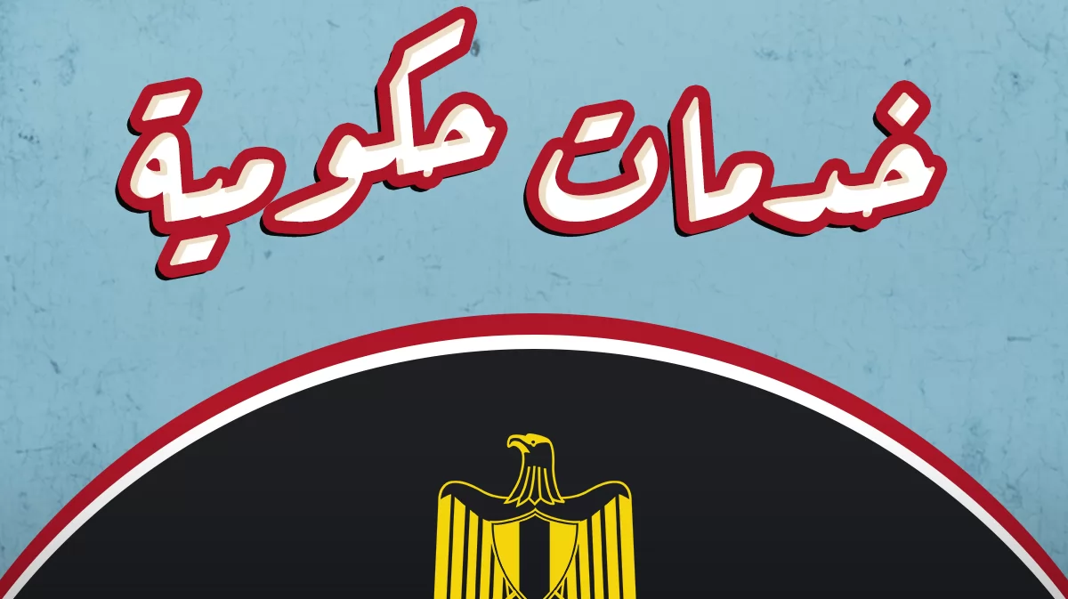 رسوم تجديد السجل التجاري مصر