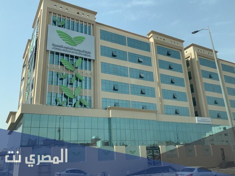 رسوم كلية الموسى للعلوم الصحية