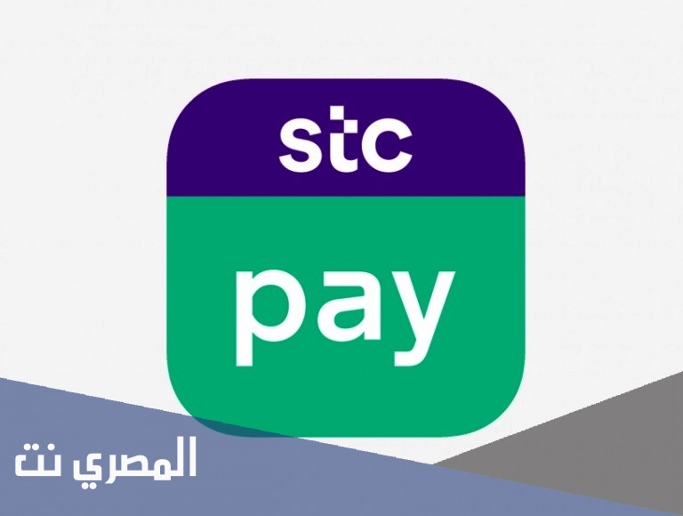 رقم خدمة عملاء stc pay المجاني