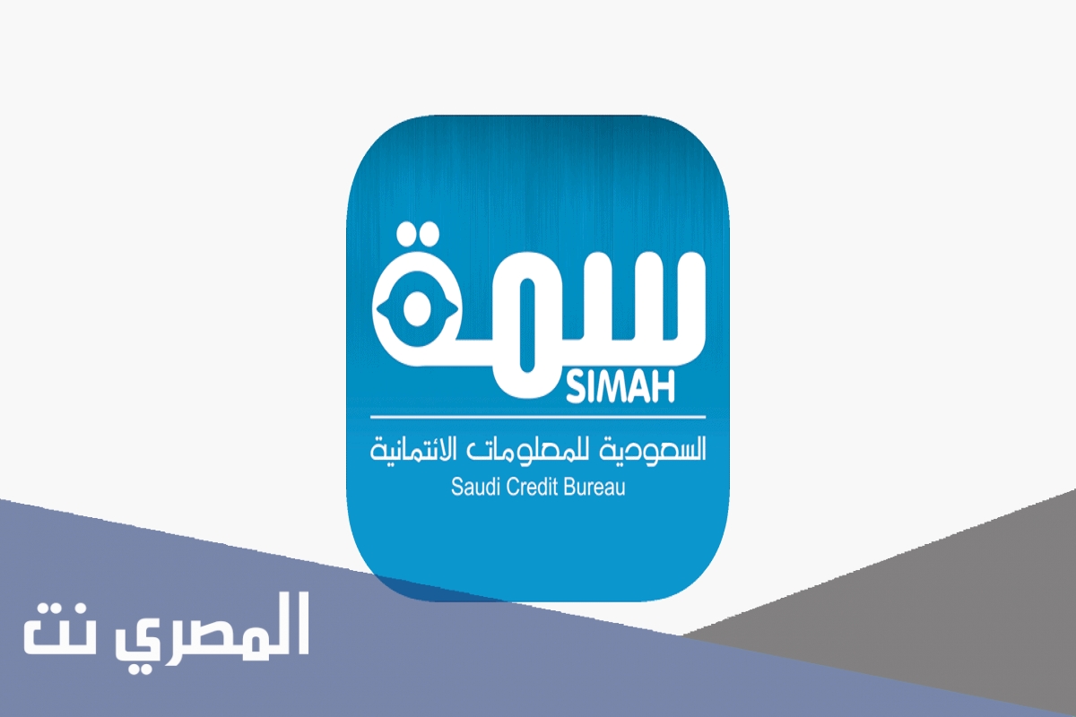 رقم سمة استعلام برقم الهوية