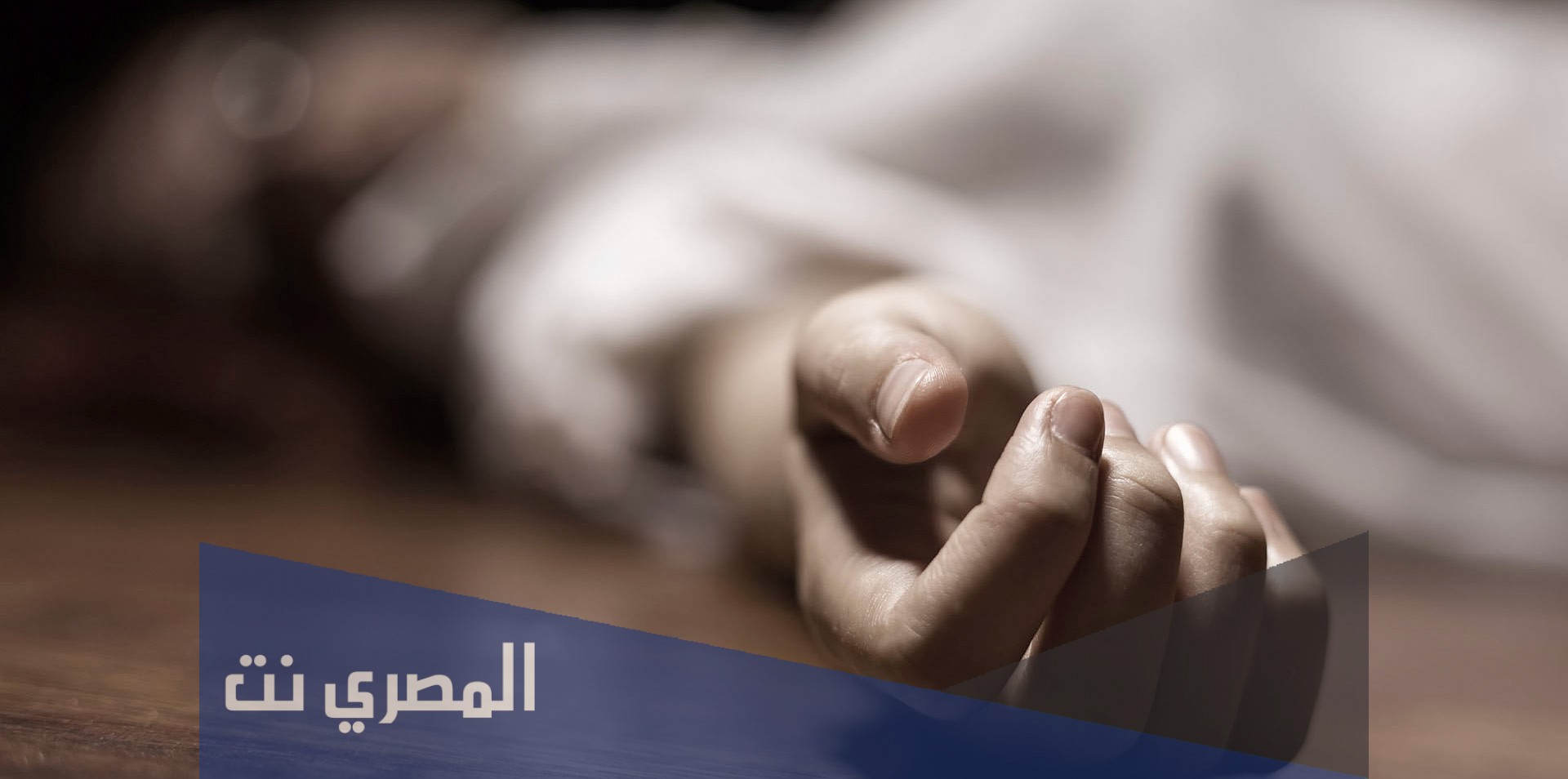 ريهام سعيد التي قتلت زوجها