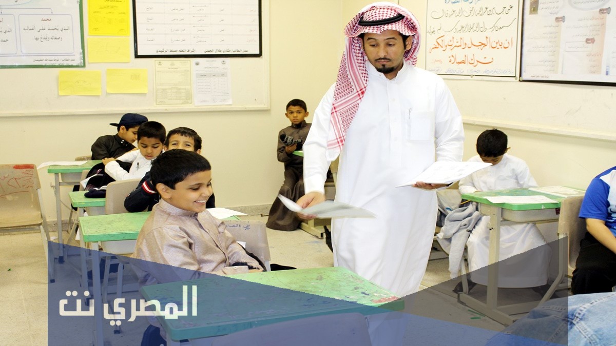 الدوام في المدارس السعودية حضوريا