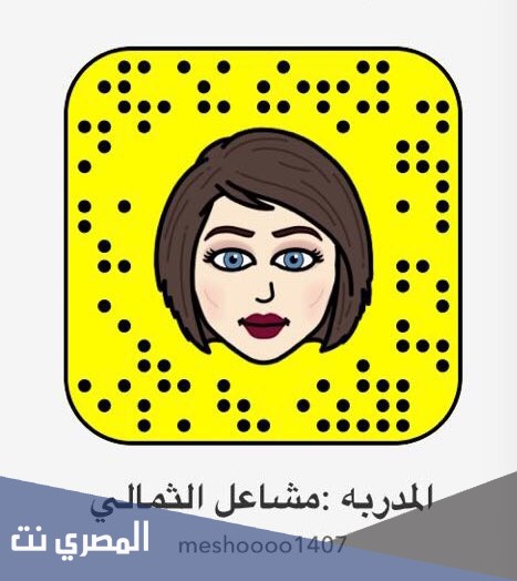 سناب شات مشاعل المثالي