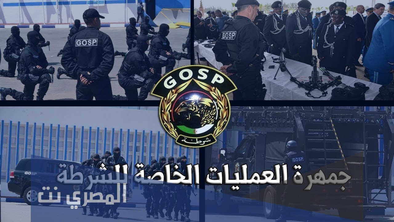 شروط الانضمام إلى الشرطة الجزائرية bri gosp