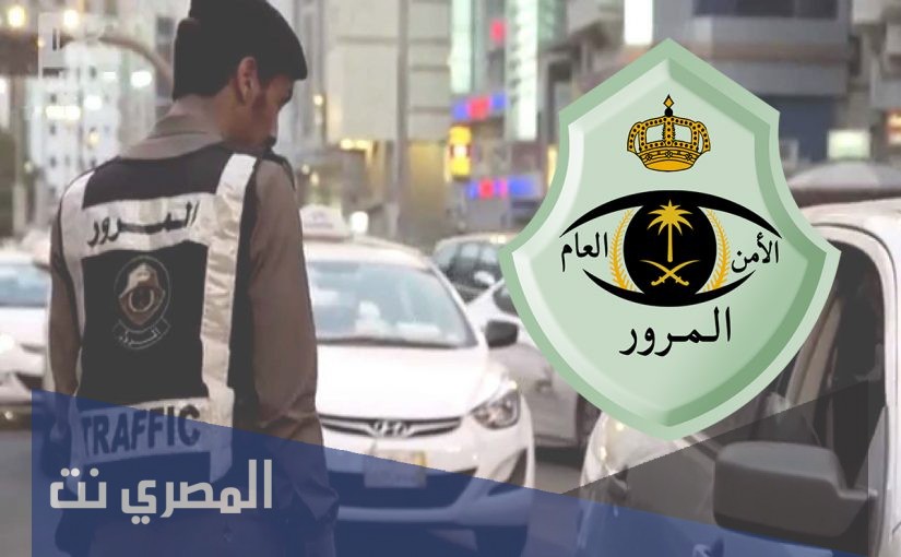 شروط تجديد رخصة القيادة السعودية الجديدة