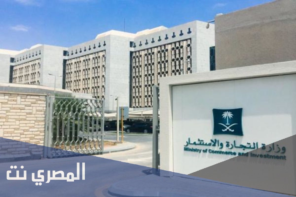 شروط فتح سجل تجاري في السعودية للنساء