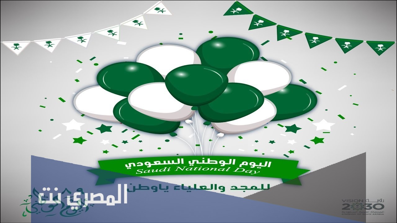 شعار اليوم الوطني السعودي 91 لعام 1443