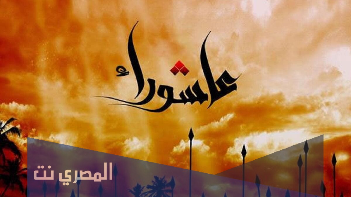 شعار عاشوراء القطيف 1443