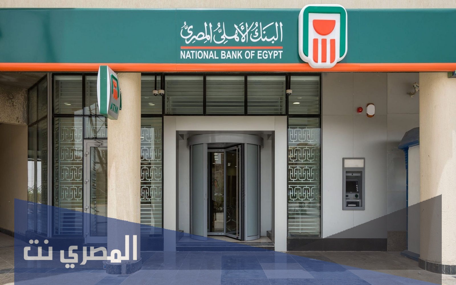 شهادات ادخار البنك الأهلي المصري البلاتينية الشهرية والسنوية