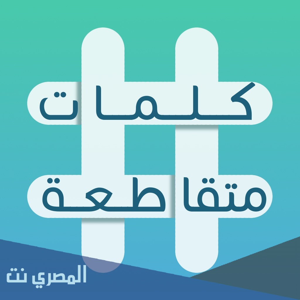 صاحب الرسول وخادمه روى عنه الكثير من الاحاديث كلمات متقاطعة