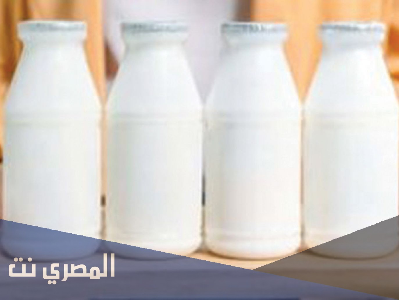 صناعة منتجات الألبان في مصر