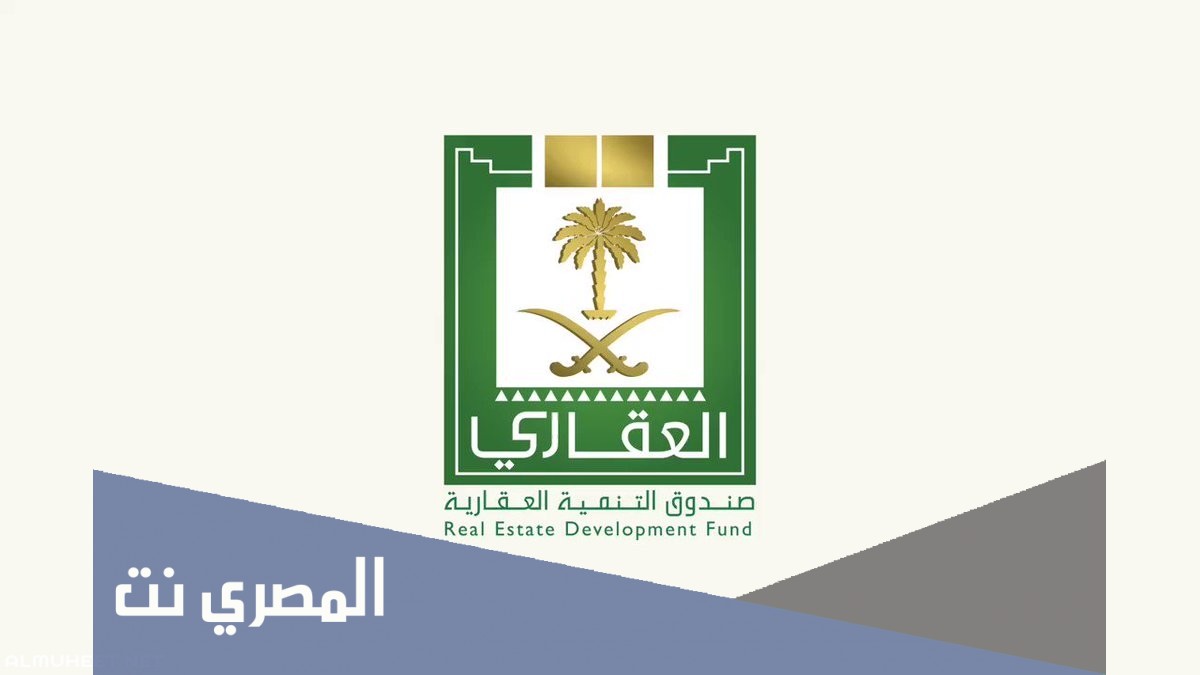 طباعة اخلاء طرف من البنك العقاري 1443طباعة اخلاء طرف من البنك العقاري 1443