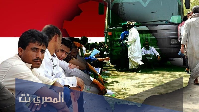 هل تم طرد اليمنيين من جنوب السعودية