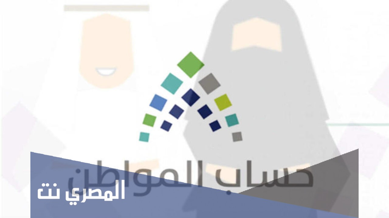 طريقة اضافة مولود في حساب المواطن 1443