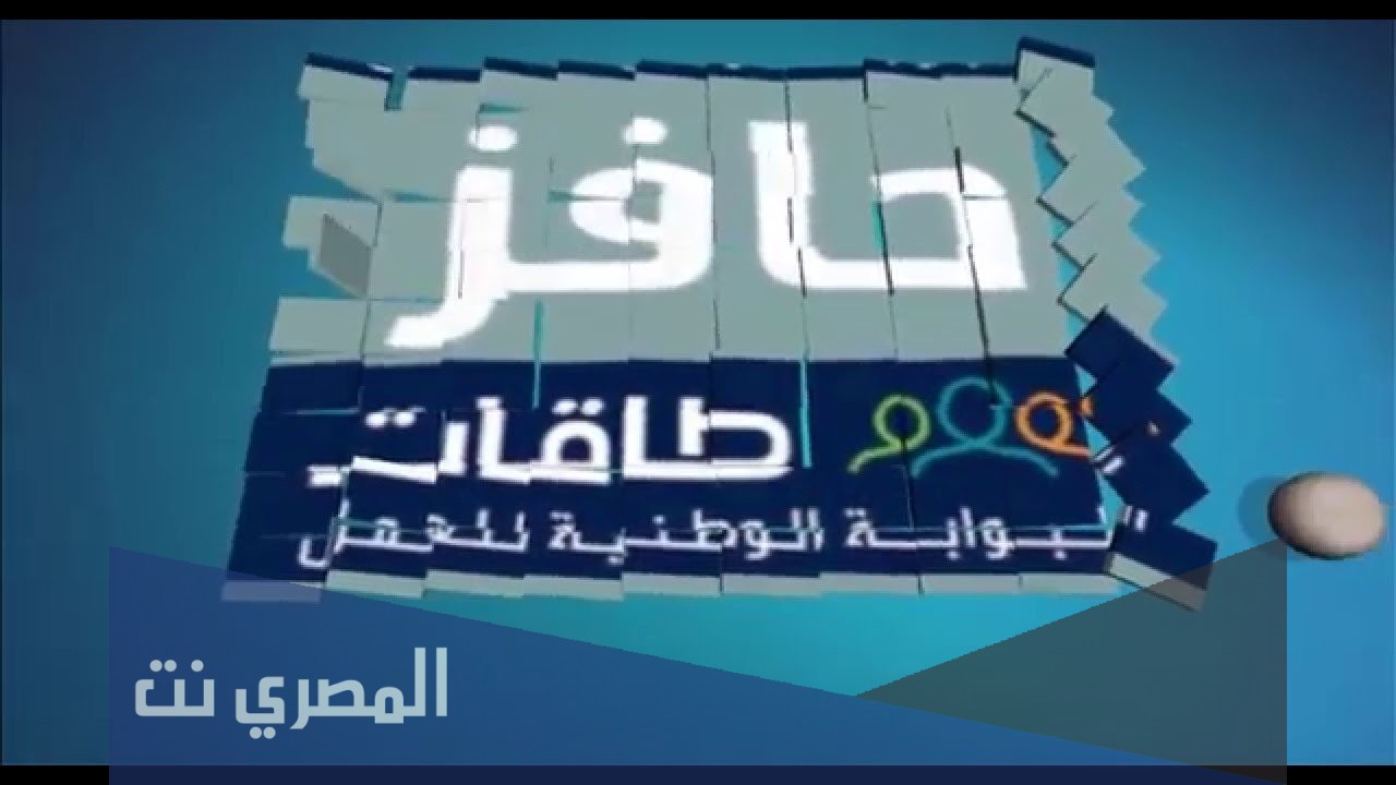 ططريقة التسجيل في حافز الجديد 1443 عبر النفاذ الوطني الموحد من الجوالريقة التسجيل في حافز الجديد 1443 عبر النفاذ الوطني الموحد من الجوال
