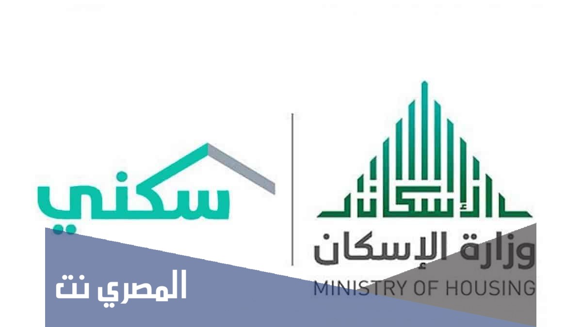 طريقة التقديم على منح الاراضي المجاني 1443