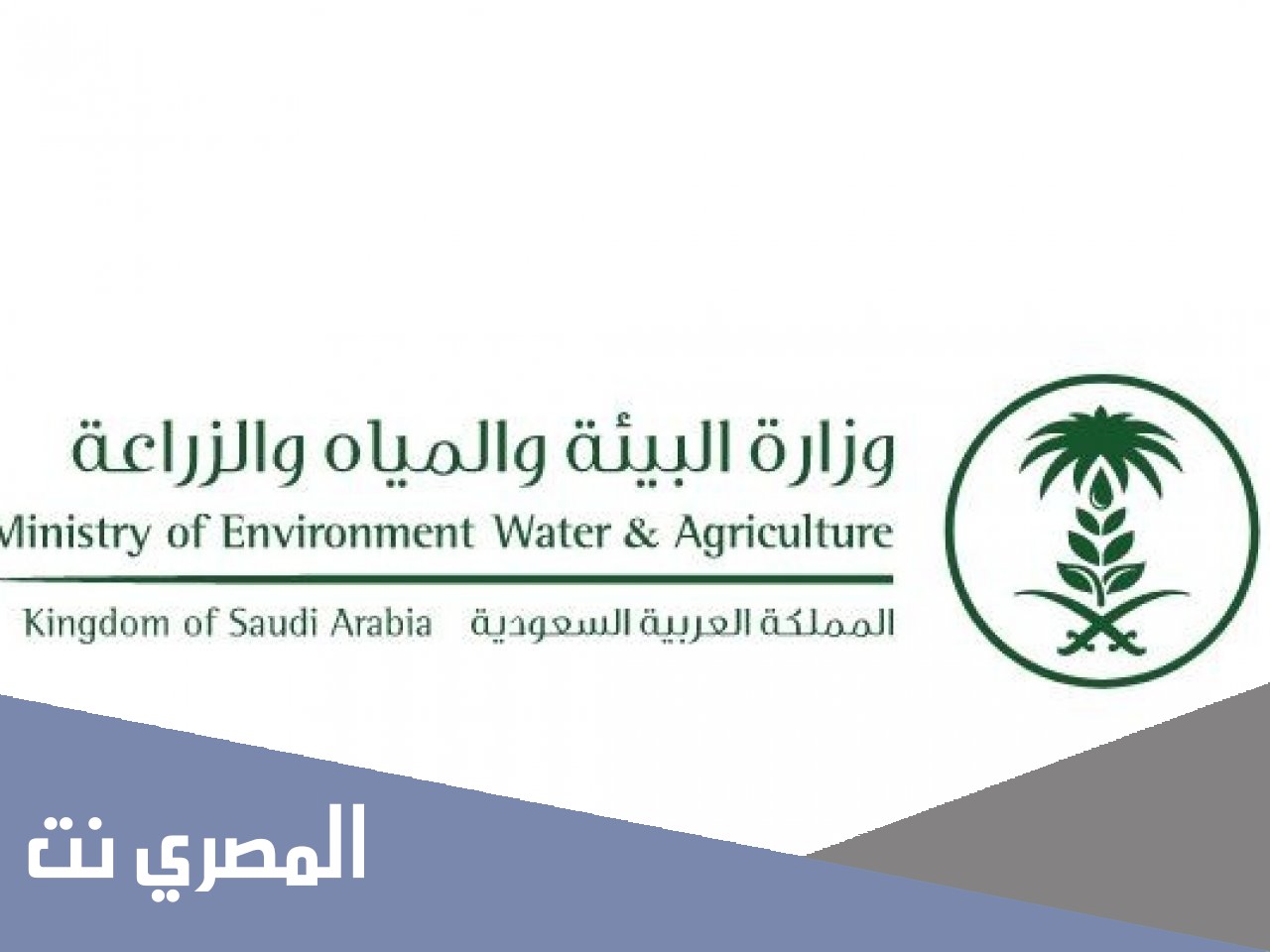 طريقة الحصول على دعم صغار مربي الماشية في تمهير 1443
