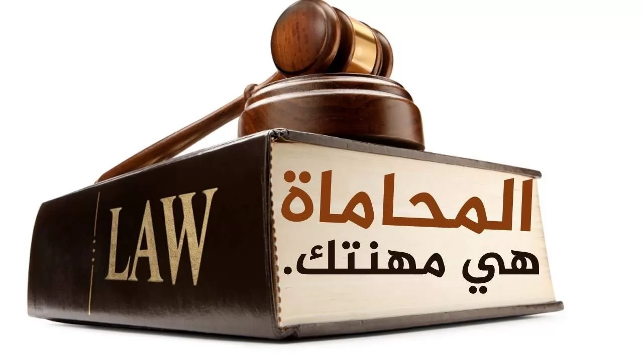 طريقة تجديد كارنية نقابة المحامين