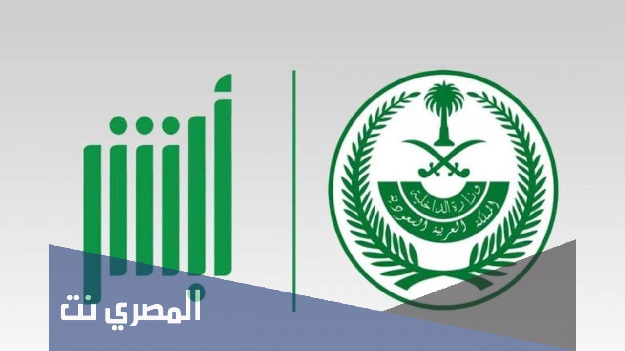 طريقة تحديث رقم الجوال في أبشر 1443 الجديدة