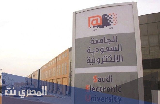 طريقة دفع الرسوم في الجامعة السعودية الالكترونية