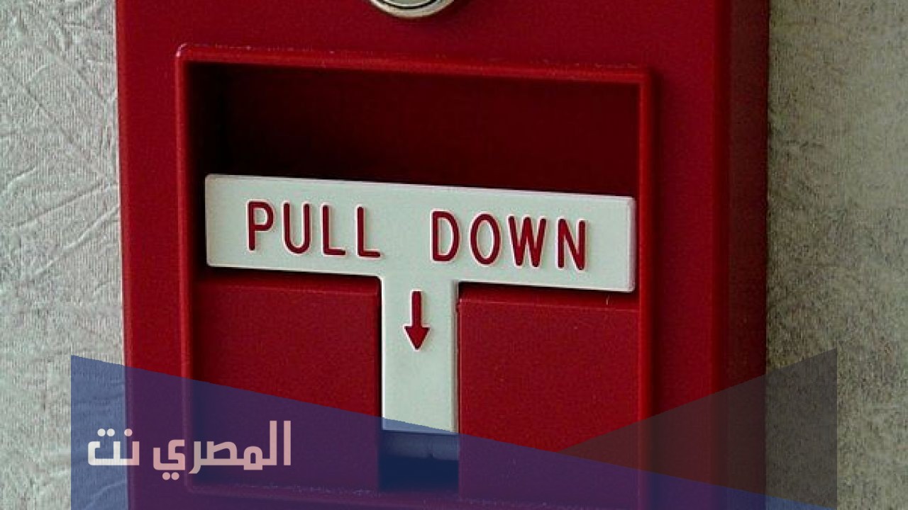 طريقة عمل جهاز إنذار الحريق