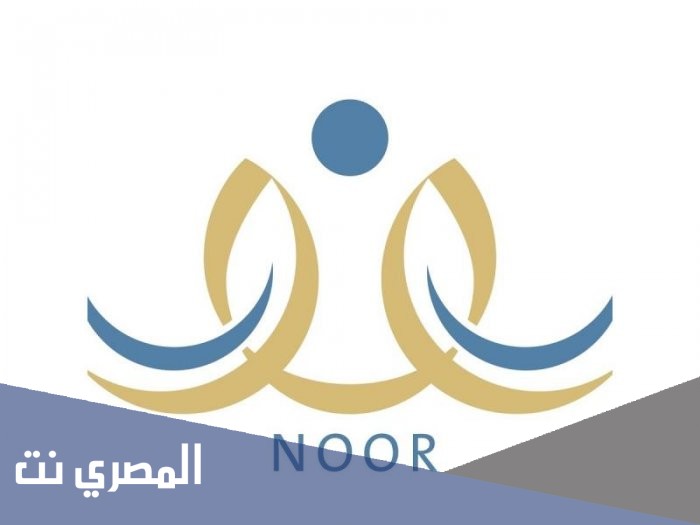 طريقة نقل طالب من مدرسة الى اخرى في برنامج نور