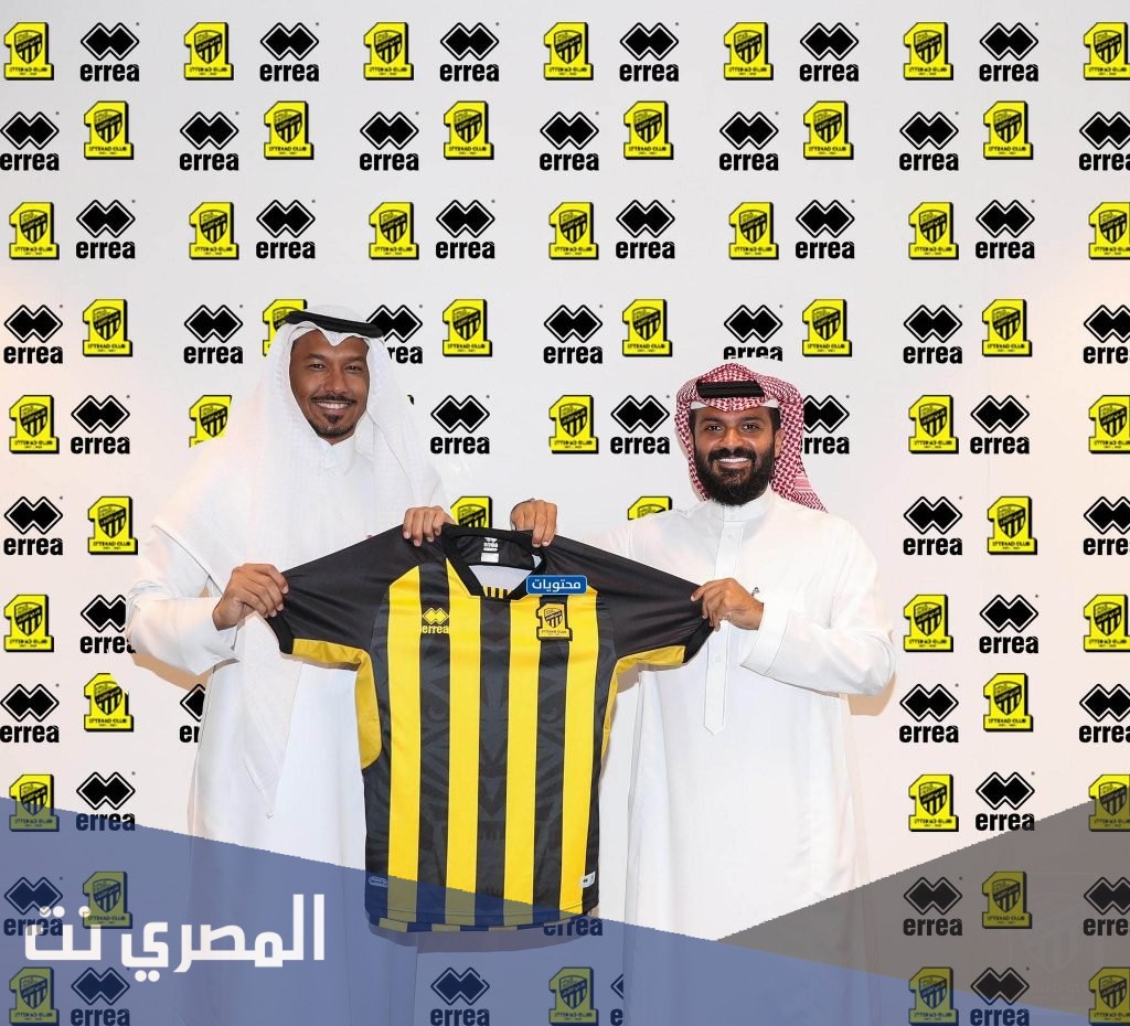 طقم الاتحاد الجديد 2021
