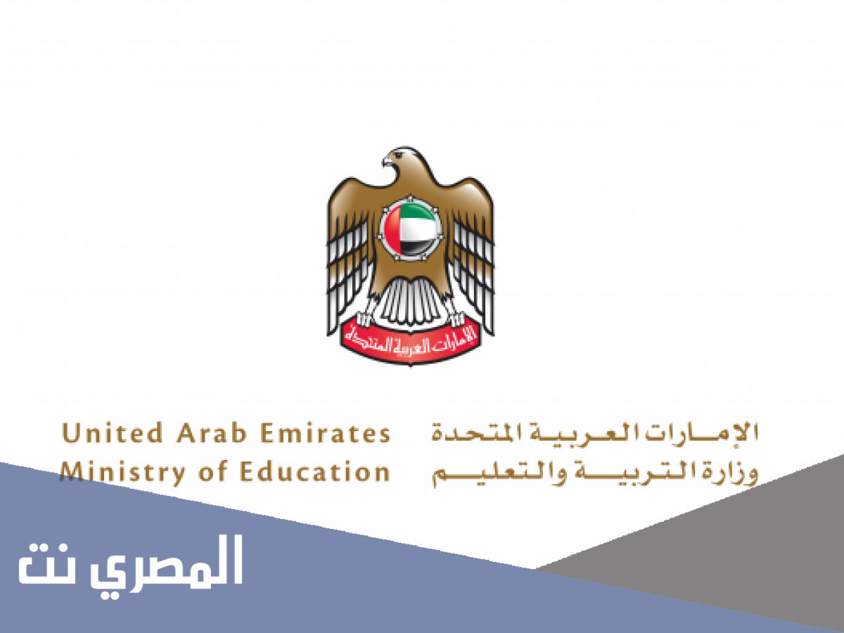طلب معادلة الشهادات في الامارات