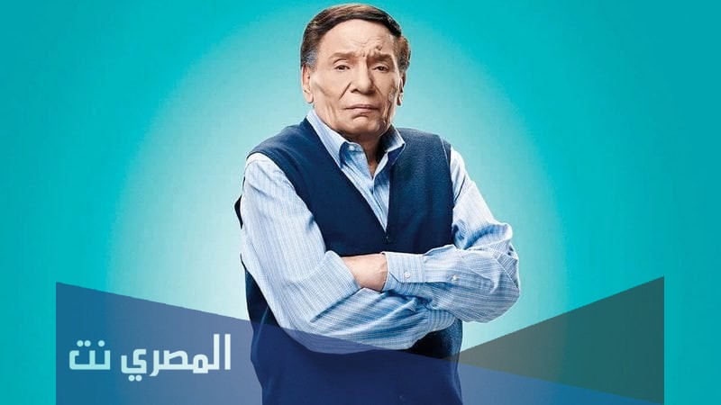 لقب يطلق على الممثل عادل امام ما هو