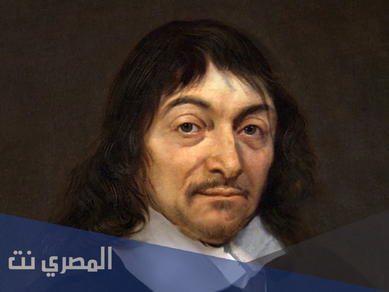 صاحب مقولة انا افكر اذا انا موجود