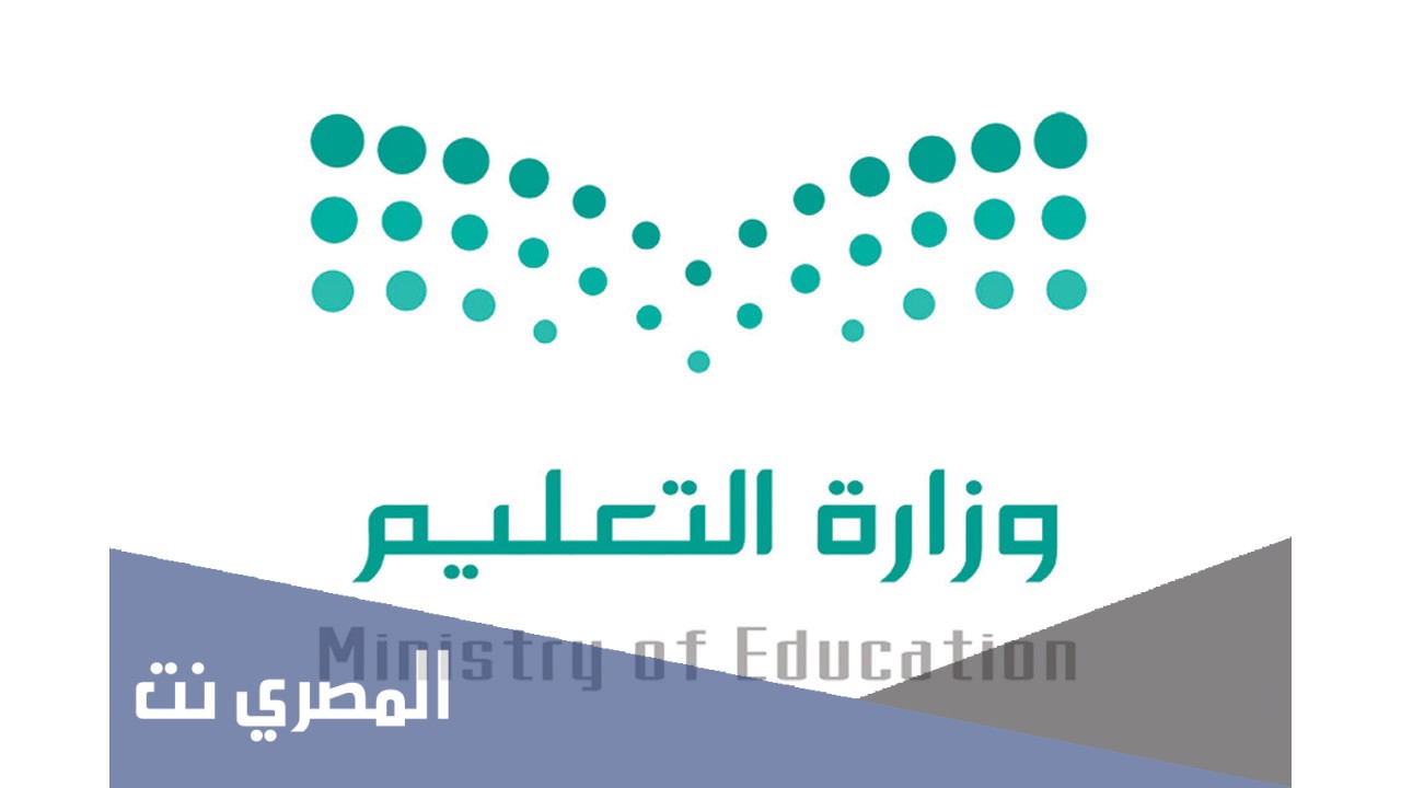 عدد حصص المواد للمرحلة الابتدائية 1443