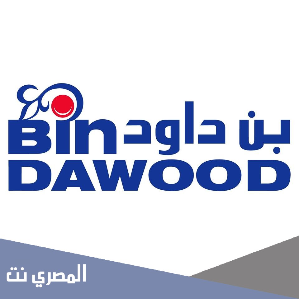عروض بن داود مكة المكرمة