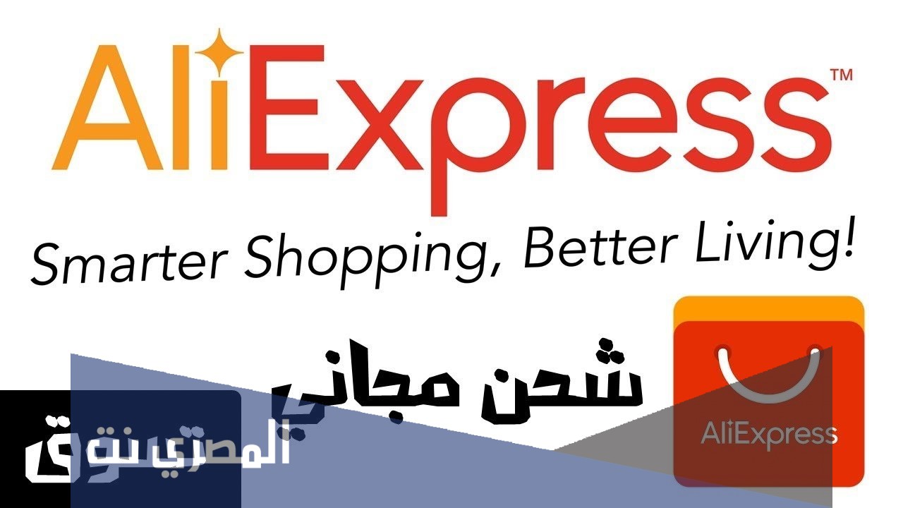 علي اكسبرس اكسسوارات الدفع عند الاستلام