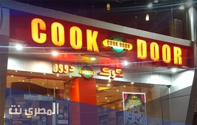 عناوين فروع كوك دور السعودية