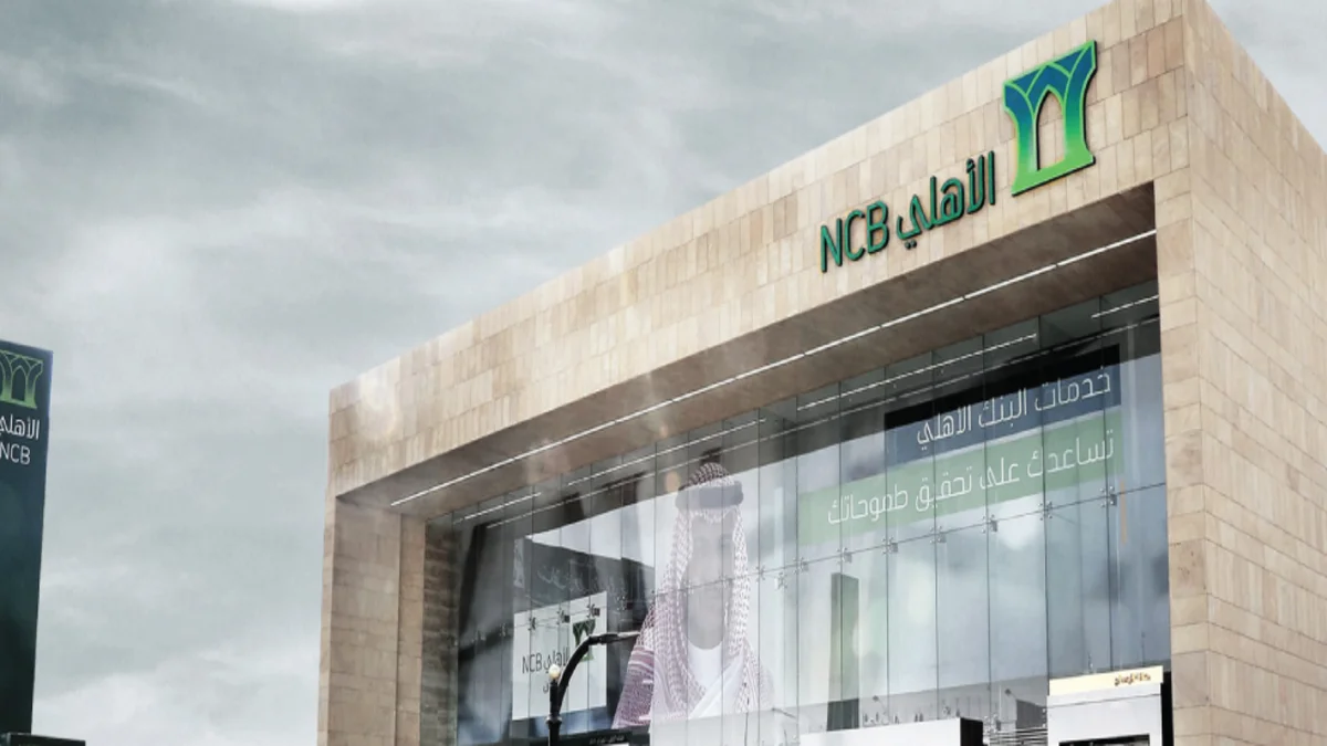 فروع البنك الأهلي في السعودية