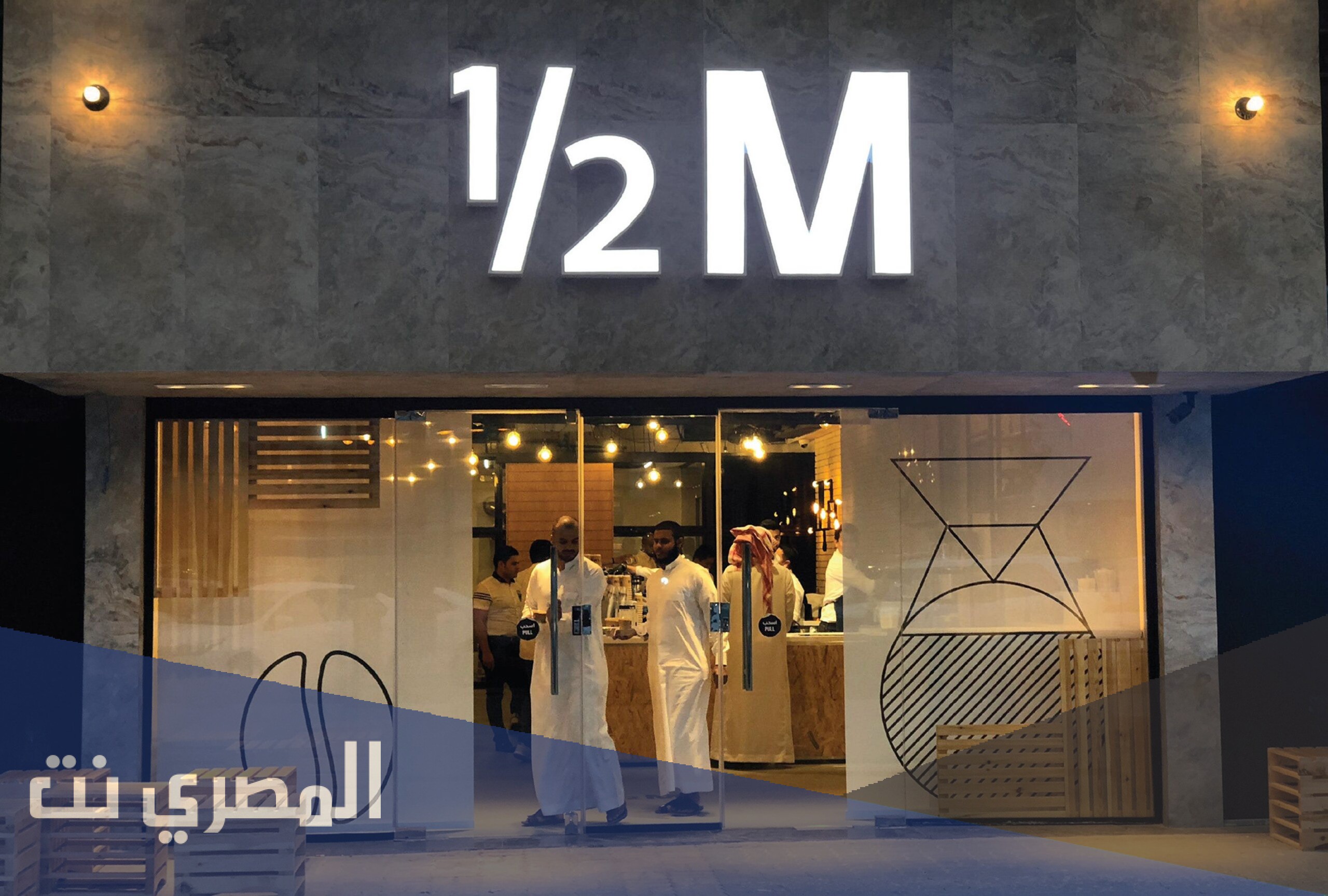 هاف مليون في السعودية