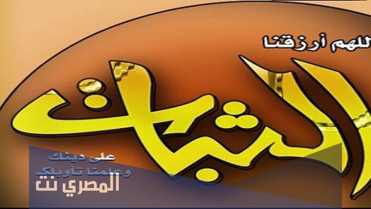 فوائد الثبات على الحق