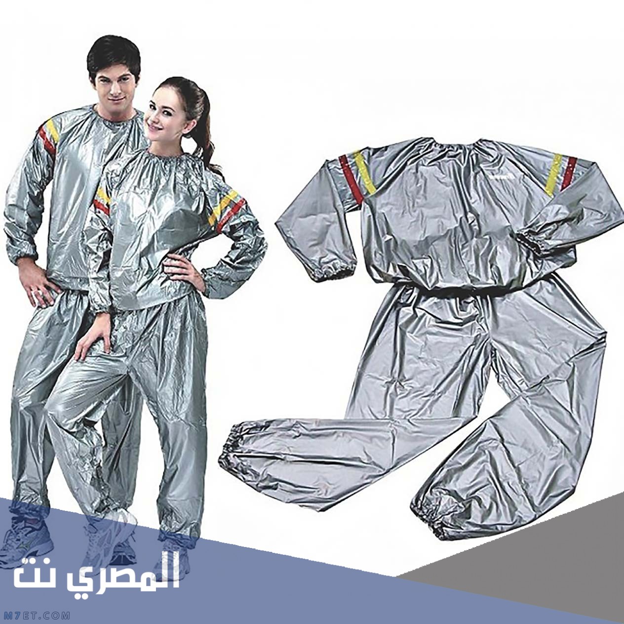 فوائد بدلة الساونا وأضرارها