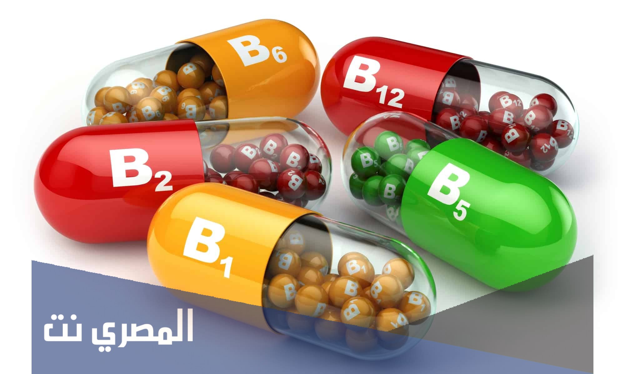 فوائد فيتامين ب المركب للأعصاب