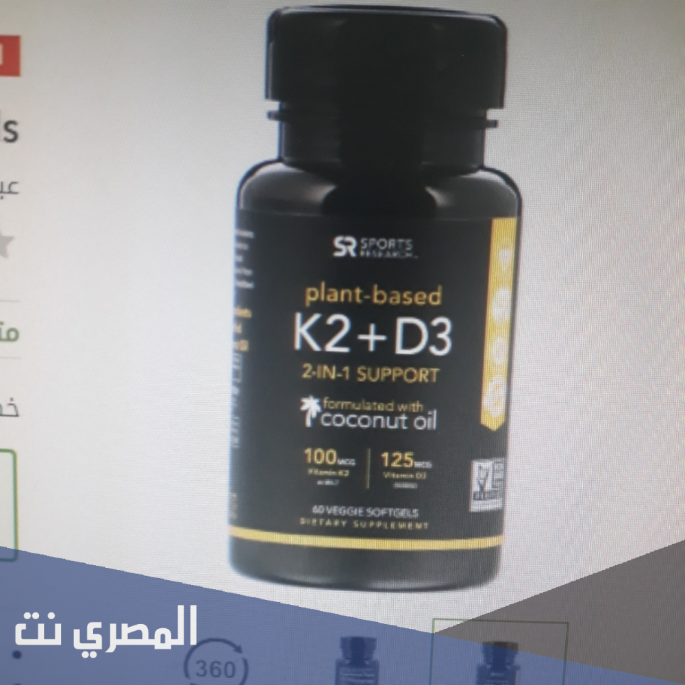 فوائد فيتامين ك٢ للبشرة