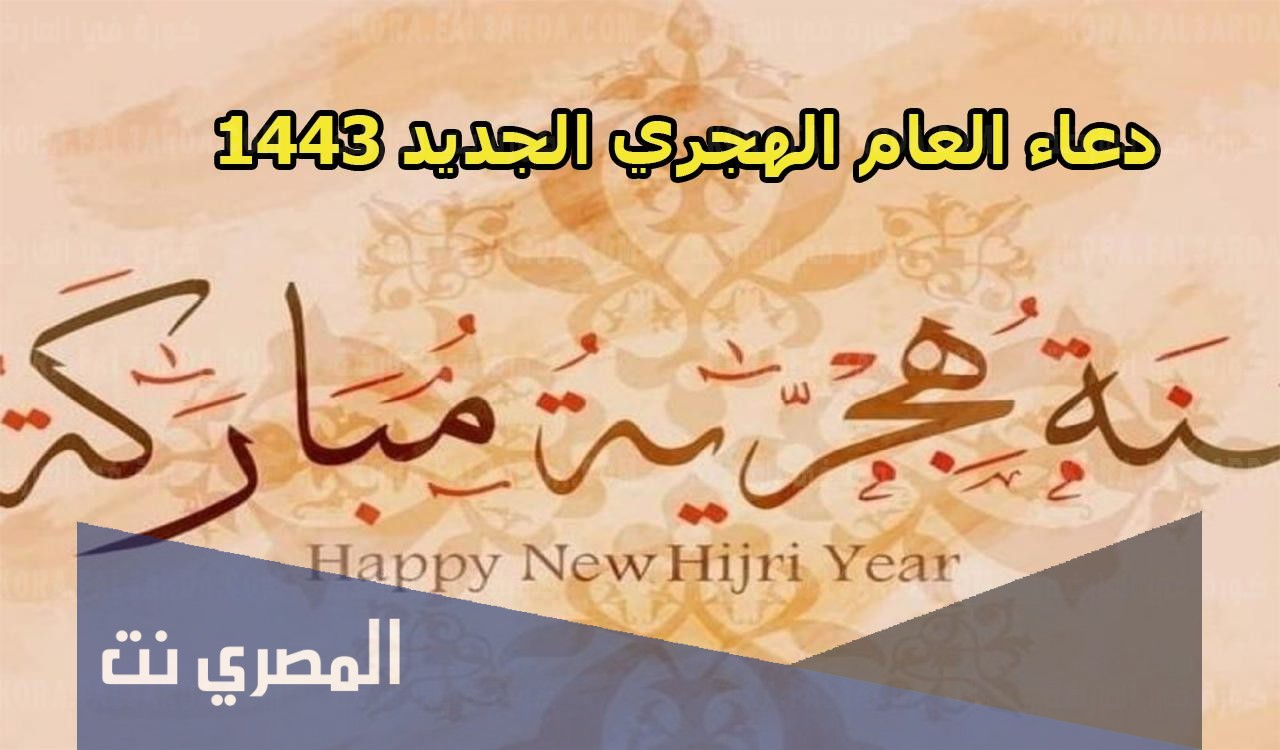 في اي عام استخدم المسلمون التقويم الهجري