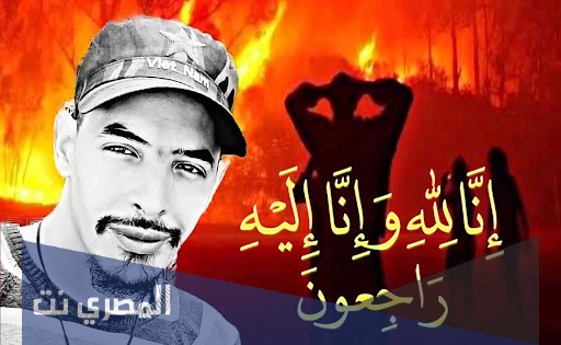 فيديو حرق جمال بن اسماعيل كامل