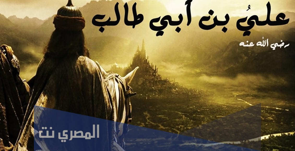 ما اسم الامام علي كامل