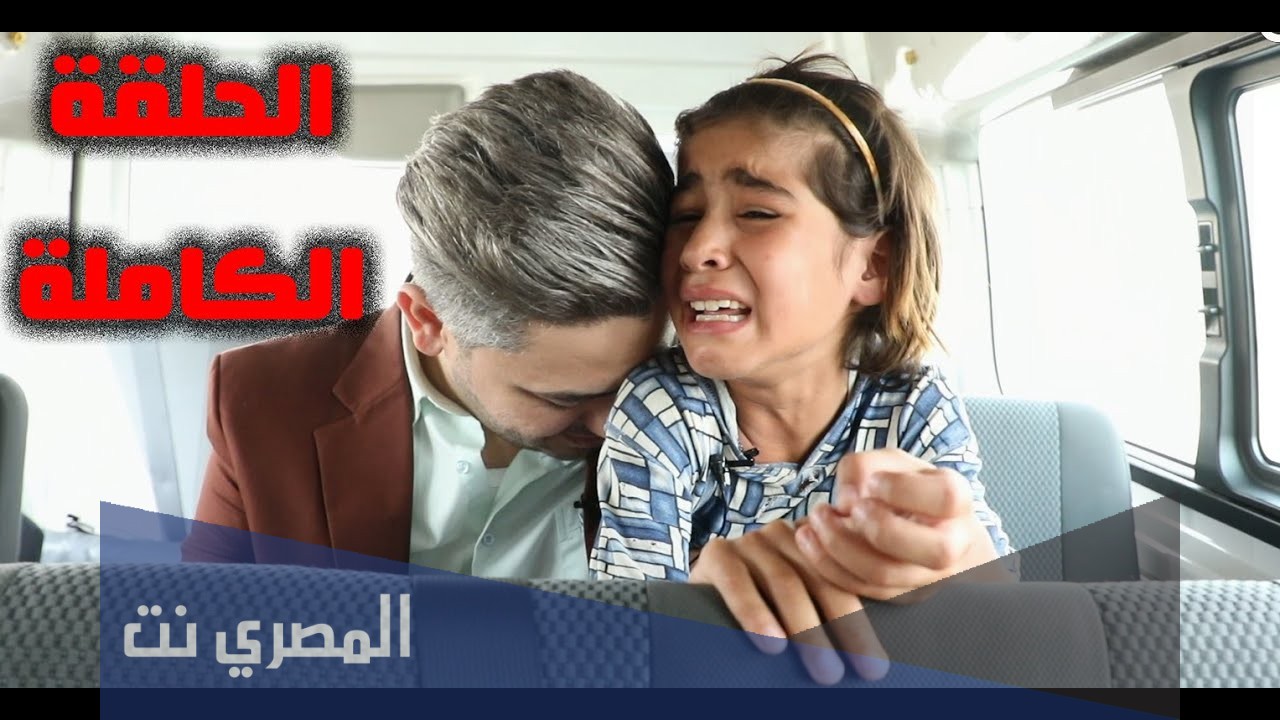 قصة الطفله فرح وعلي عذاب