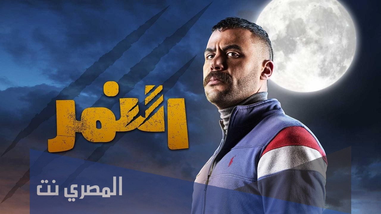 قصة مسلسل النمر ويكيبيديا