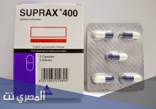 كبسولات سوبراكس مضاد حيوي واسع المجال Suprax