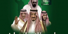 كلمات عن الوطن السعودي مؤثرة